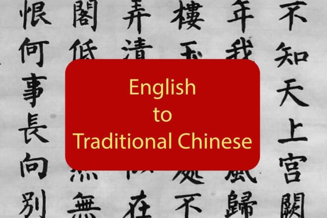 Old chinese writing translation best sale